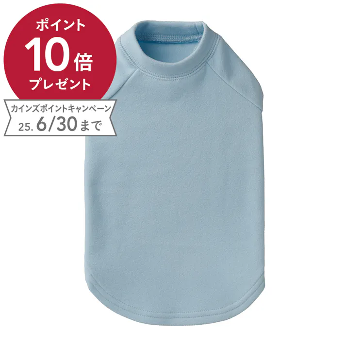 【送料無料】カットソー アッシュブルー 4Lサイズ ペット服(犬の服)