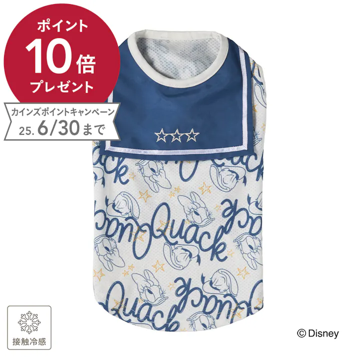 【送料無料】セーラーカットソー ドナルドダック&デイジーダック SDサイズ ペット服(犬の服)