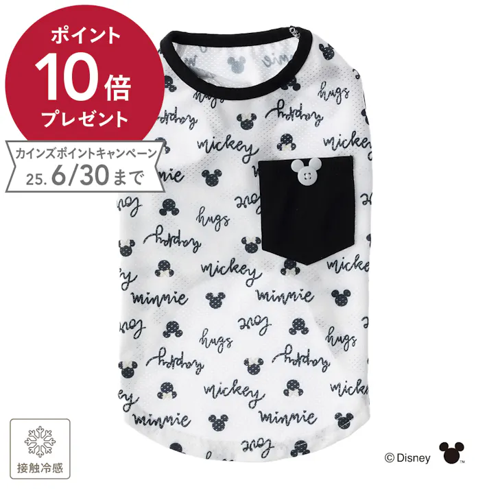 【送料無料】総柄カットソー モノトーン ミッキーマウス&ミニーマウス SDサイズ ペット服(犬の服)