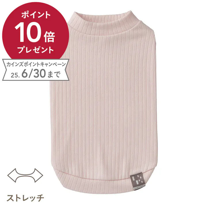 【送料無料】カットソー ピンク Sサイズ ペット服(犬の服)