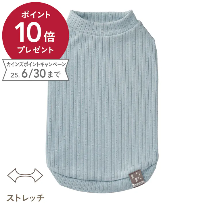 【送料無料】カットソー ライトブルー MDサイズ ペット服(犬の服)