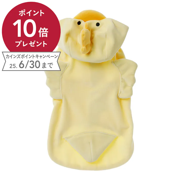 【送料無料】わんぐるみん ひよこ MDサイズ ペット服(犬の服)