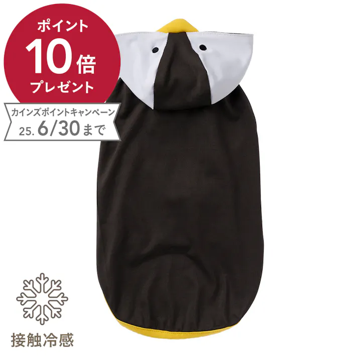 【送料無料】ひんやりわんぐるみん ペンギン Mサイズ ペット服(犬の服)