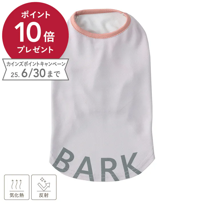 【送料無料】COOLタンクトップ ビオラ SDサイズ ペット服(犬の服)