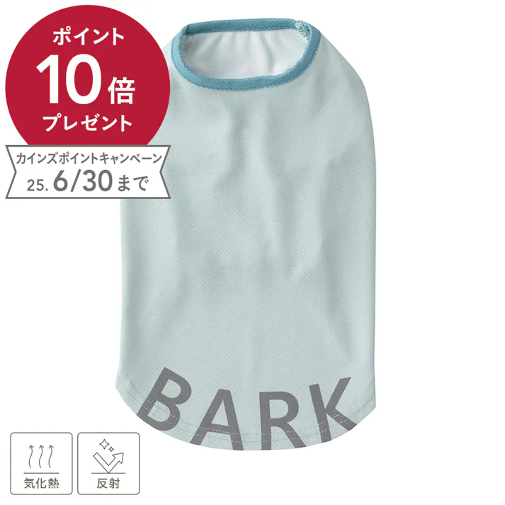 【送料無料】COOLタンクトップ ブルー 2Lサイズ ペット服(犬の服)