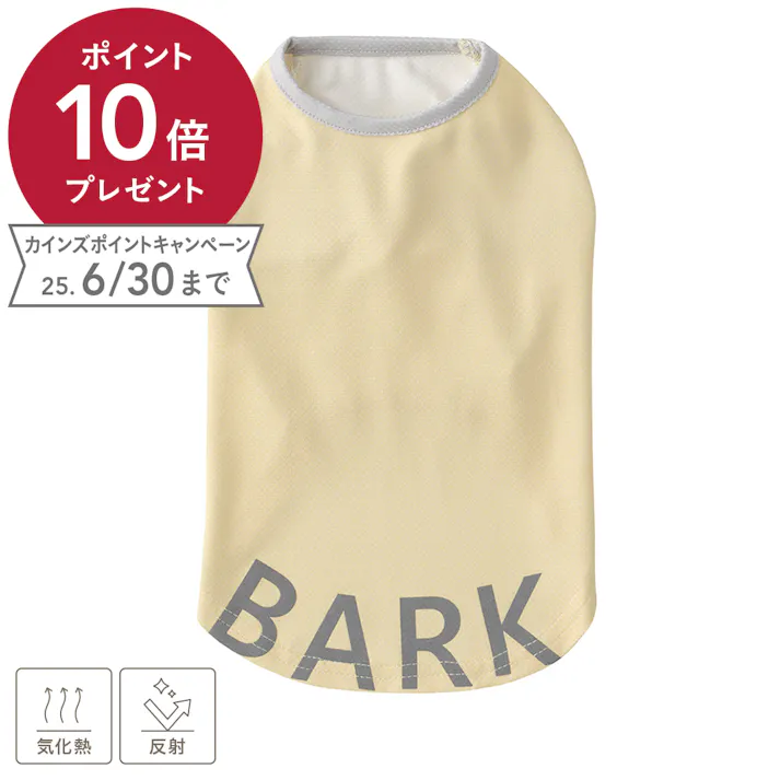 【送料無料】COOLタンクトップ イエロー Lサイズ ペット服(犬の服)