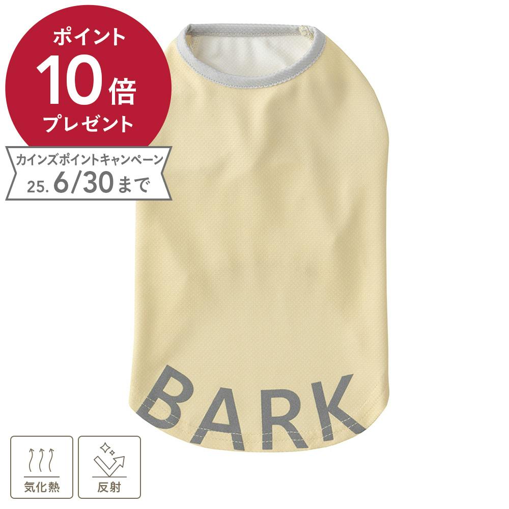 COOLタンクトップ イエロー SDサイズ ペット服(犬の服) SDサイズ COOLタンクトップ イエロー SDサイズ ペット服(犬の服) SDサイズ