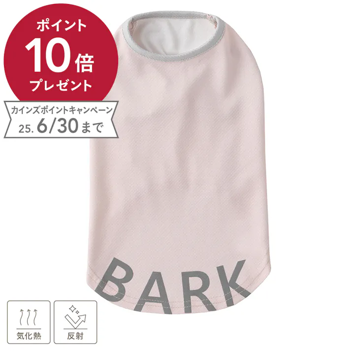 【送料無料】COOLタンクトップ ピンク 4Lサイズ ペット服(犬の服)