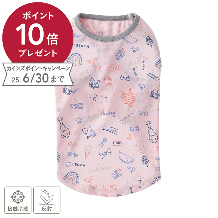 【送料無料】接触冷感ひんやりメッシュカットソー ピンク Lサイズ ペット服(犬の服)