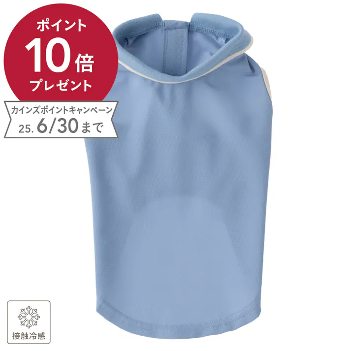 【送料無料】接触冷感ひんやりポロ襟カットソー ブルー MDサイズ ペット服(犬の服)