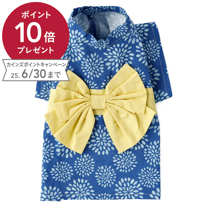 【送料無料】浴衣 ブルー SSサイズ ペット服(犬の服)