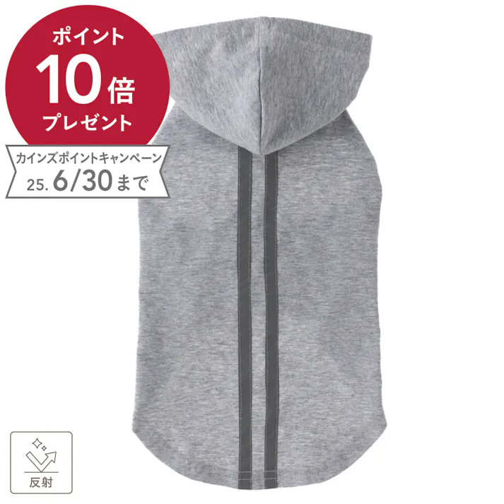 【送料無料】反射ラインパーカー グレー Sサイズ ペット服(犬の服)