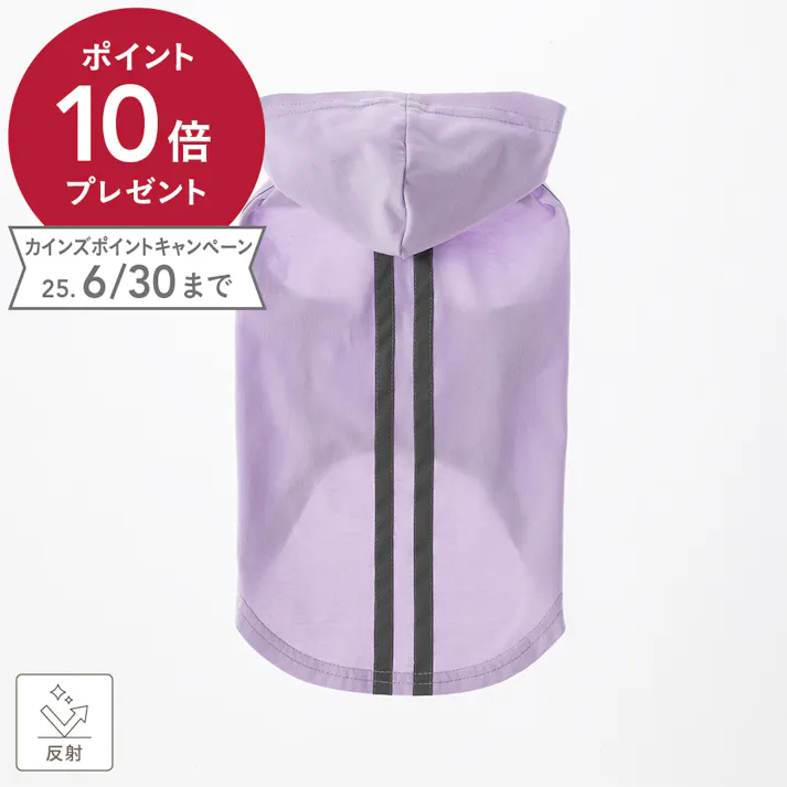 【送料無料】反射ラインパーカー パープル SSサイズ ペット服(犬の服)