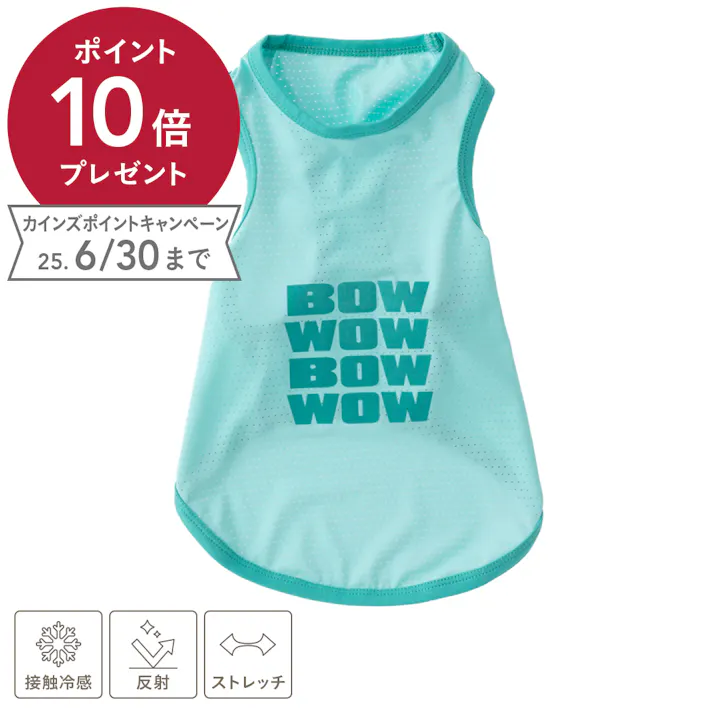 【送料無料】接触冷感ひんやりメッシュプリントタンク ブルー MDサイズ ペット服(犬の服)