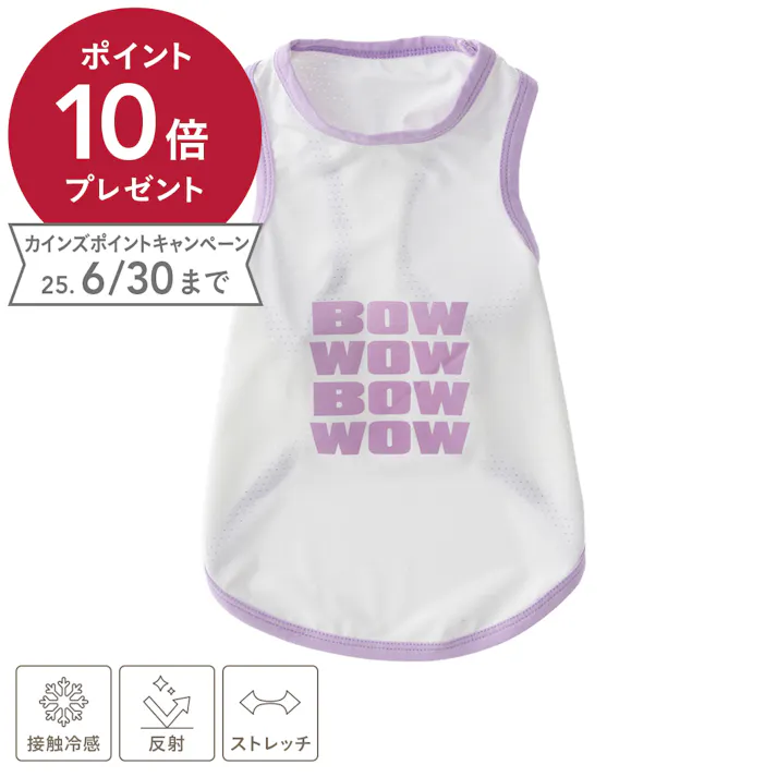【送料無料】接触冷感ひんやりメッシュプリントタンク ホワイト SSサイズ ペット服(犬の服)