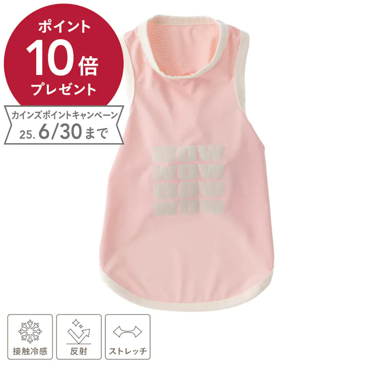 【送料無料】接触冷感ひんやりメッシュプリントタンク ピンク MDサイズ ペット服(犬の服)