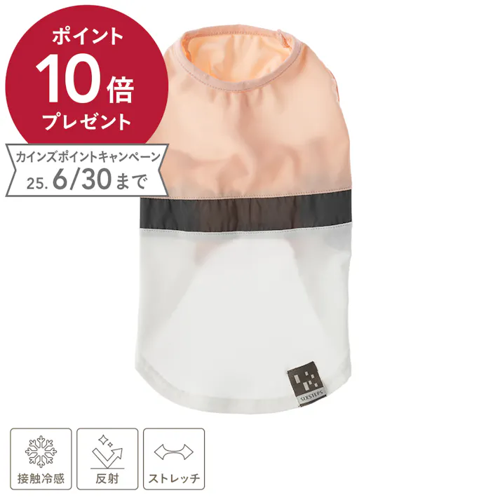 【送料無料】接触冷感反射ラインカットソー ピンク 2Lサイズ ペット服(犬の服)