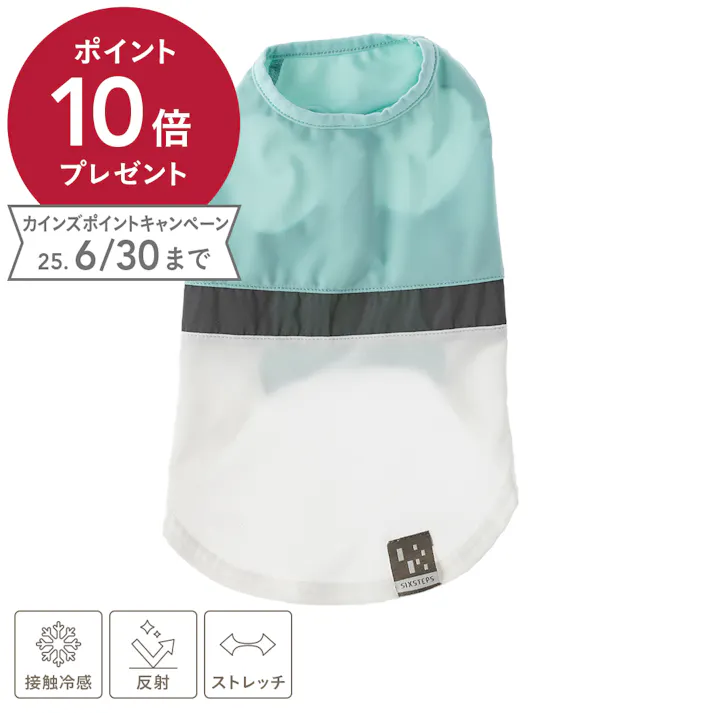 【送料無料】接触冷感反射ラインカットソー ミント MDサイズ ペット服(犬の服)