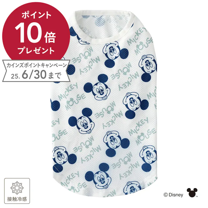 【送料無料】総柄カットソー ミッキーマウス ブルー SSサイズ ペット服(犬の服)