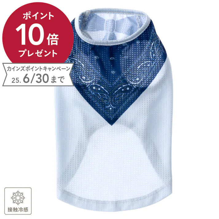 【送料無料】接触冷感ひんやりメッシュバンダナ風カットソー グレー MDサイズ ペット服(犬の服)