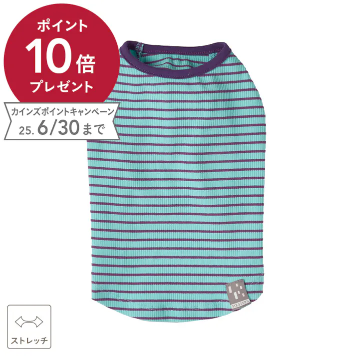 【送料無料】リブカットソーボーダー パープル Lサイズ ペット服(犬の服)