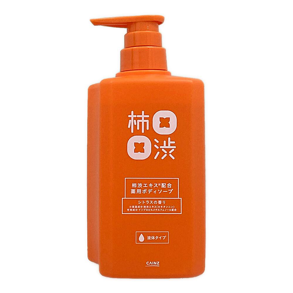 カインズ 薬用柿渋ボディソープ シトラスの香り 本体 500ml