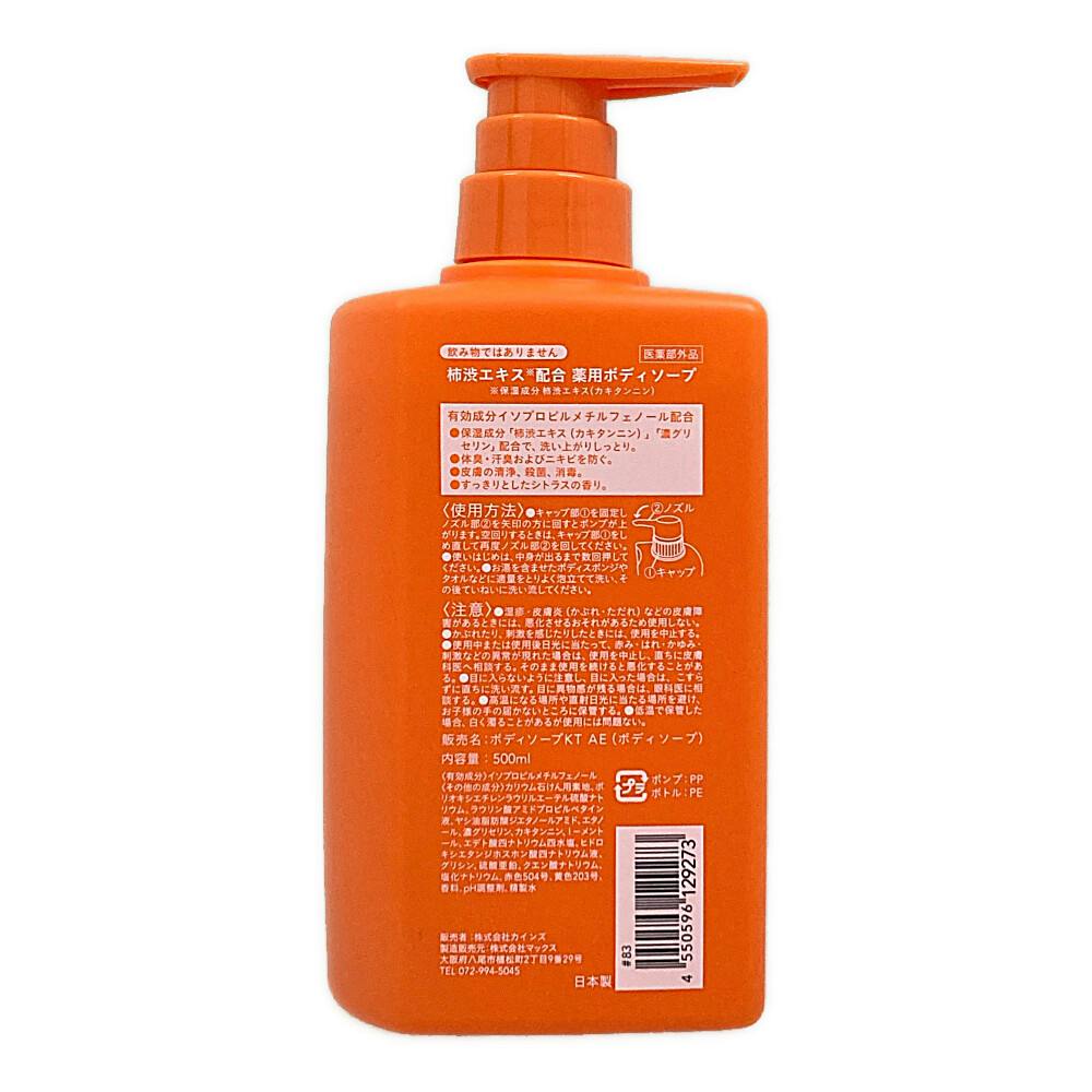 ボディソープのおすすめ商品一覧(3/12)｜ホームセンターのカインズ