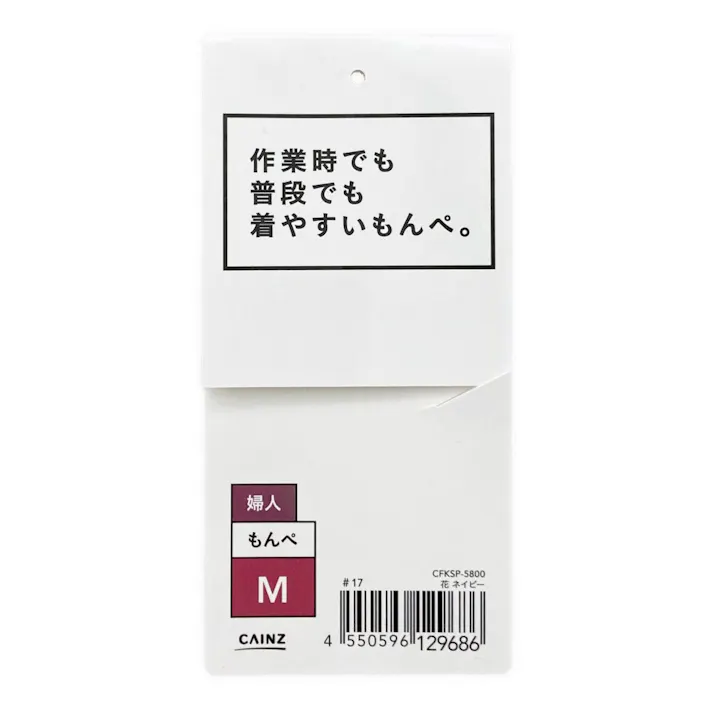 作業時でも普段でも着やすいもんぺ M 花 ネイビー
