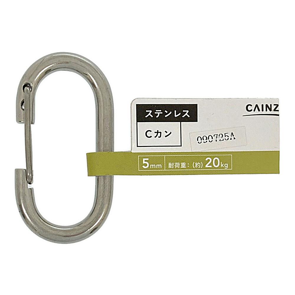 カインズ ステンレス Cカン 5mm
