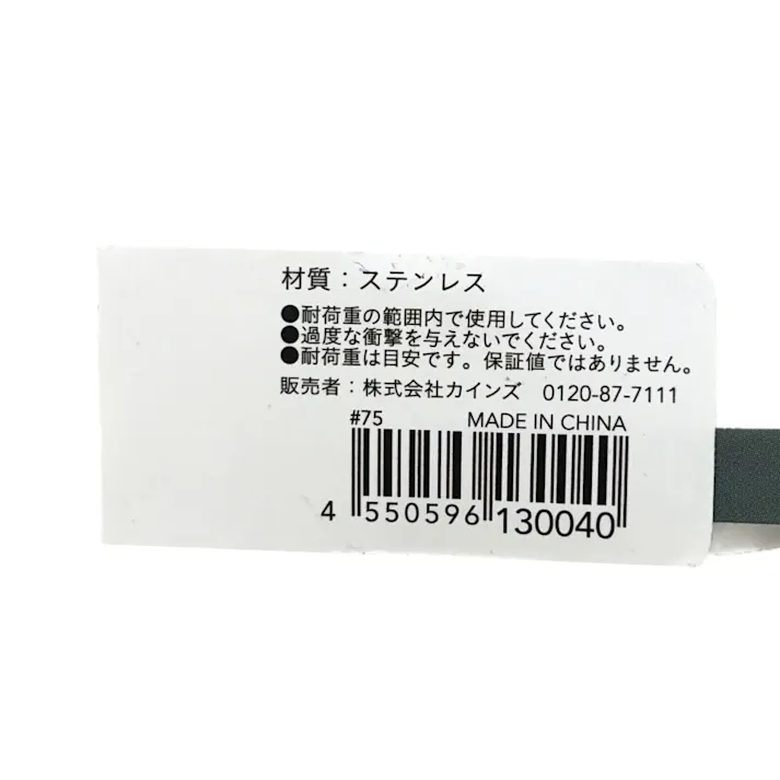 カインズ ステンレスCカン 6mm