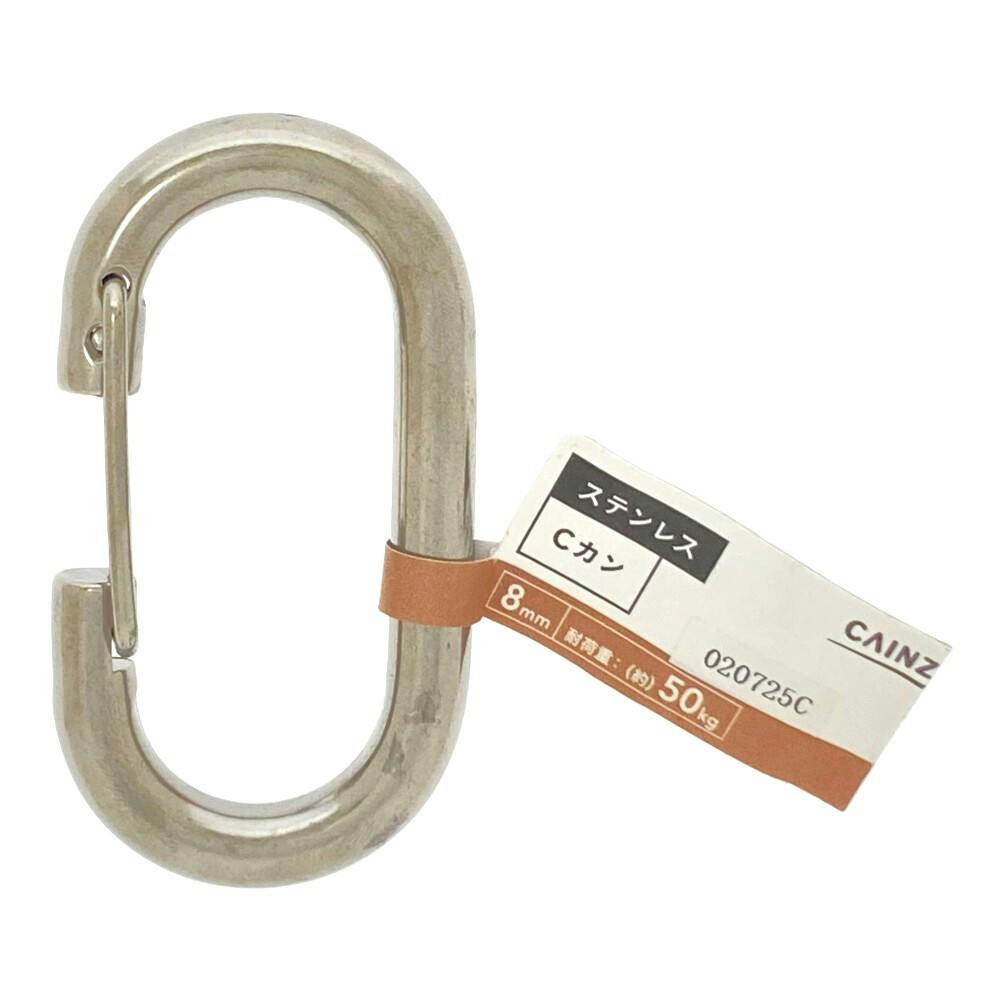 カインズ ステンCカン 8mm | 建具金物 通販 | ホームセンターのカインズ