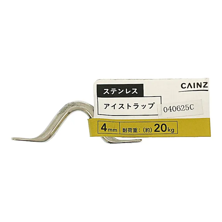 カインズ ステンレス アイストラップ 4mm