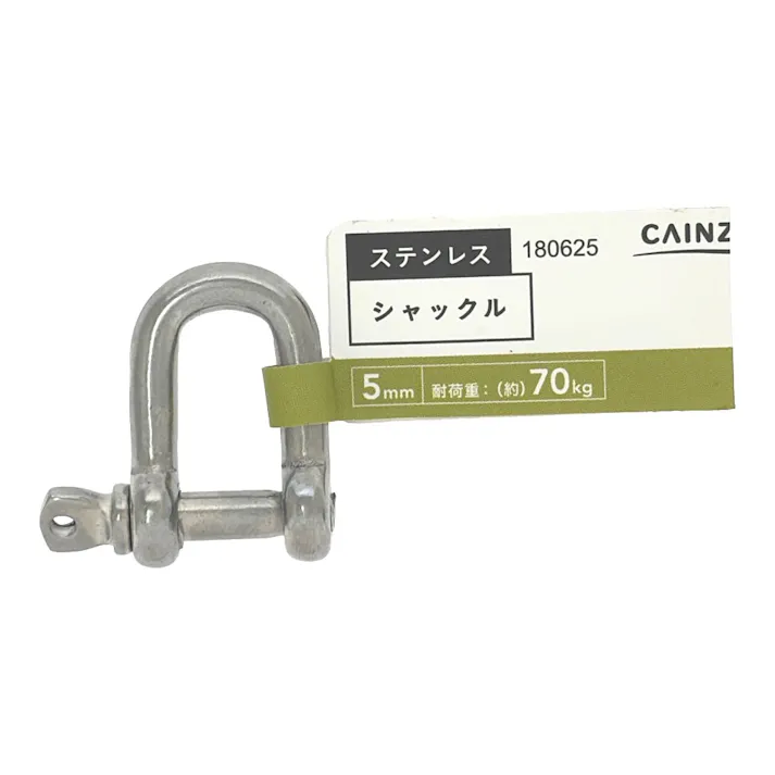 カインズ ステン シャックル 5mm