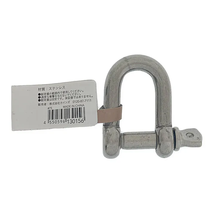 ステンレス シャックル 8mm