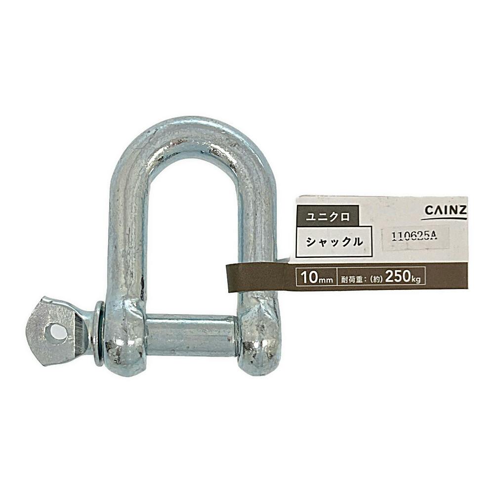 カインズ ユニクロ シャックル 10mm 吊り金具