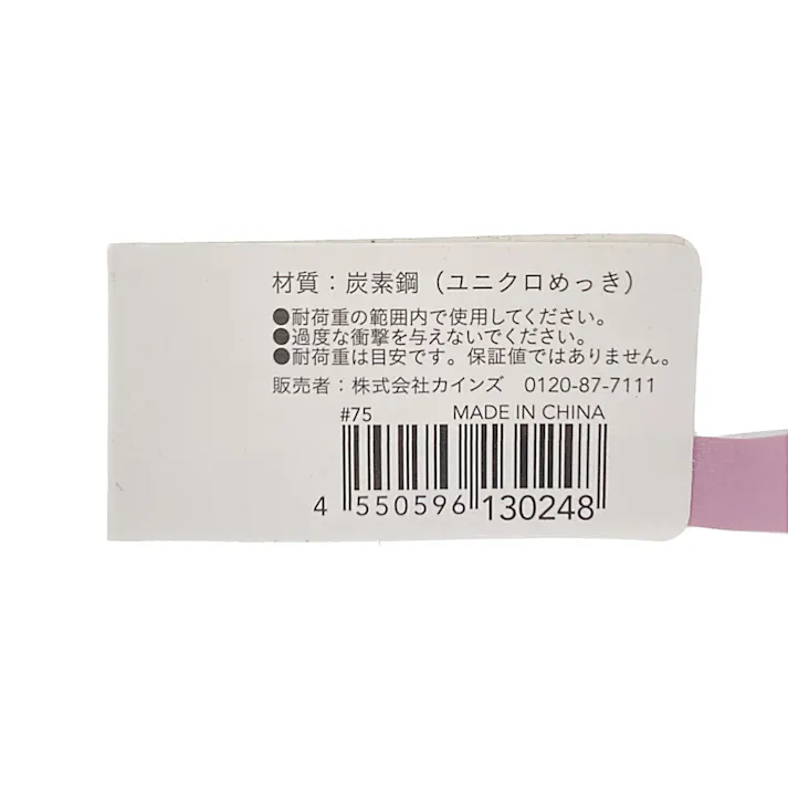 カインズ ユニクロ シャックル 12mm