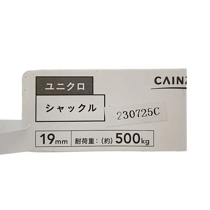 カインズ ユニクロ シャックル 19mm