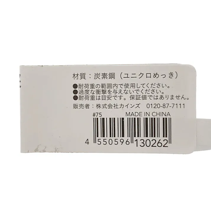 カインズ ユニクロ シャックル 19mm