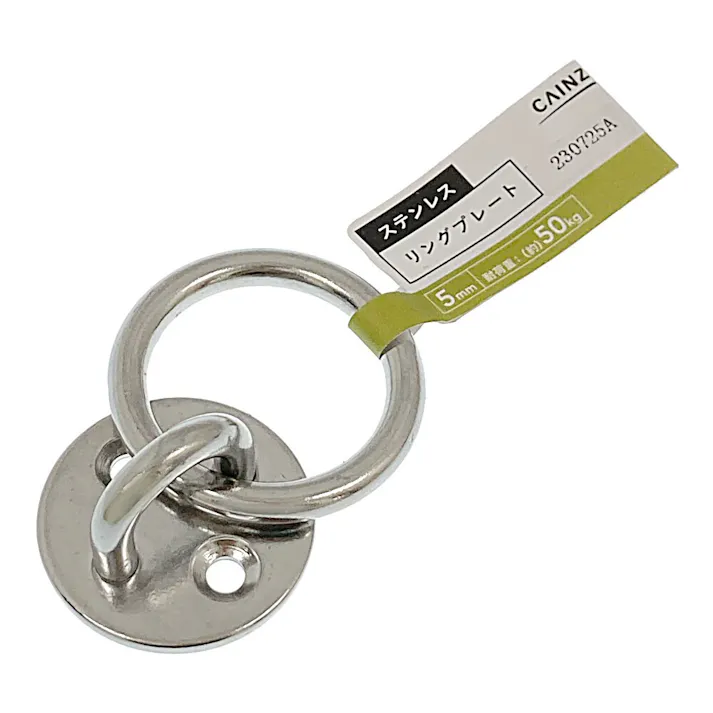 カインズ ステン リングプレート 5mm