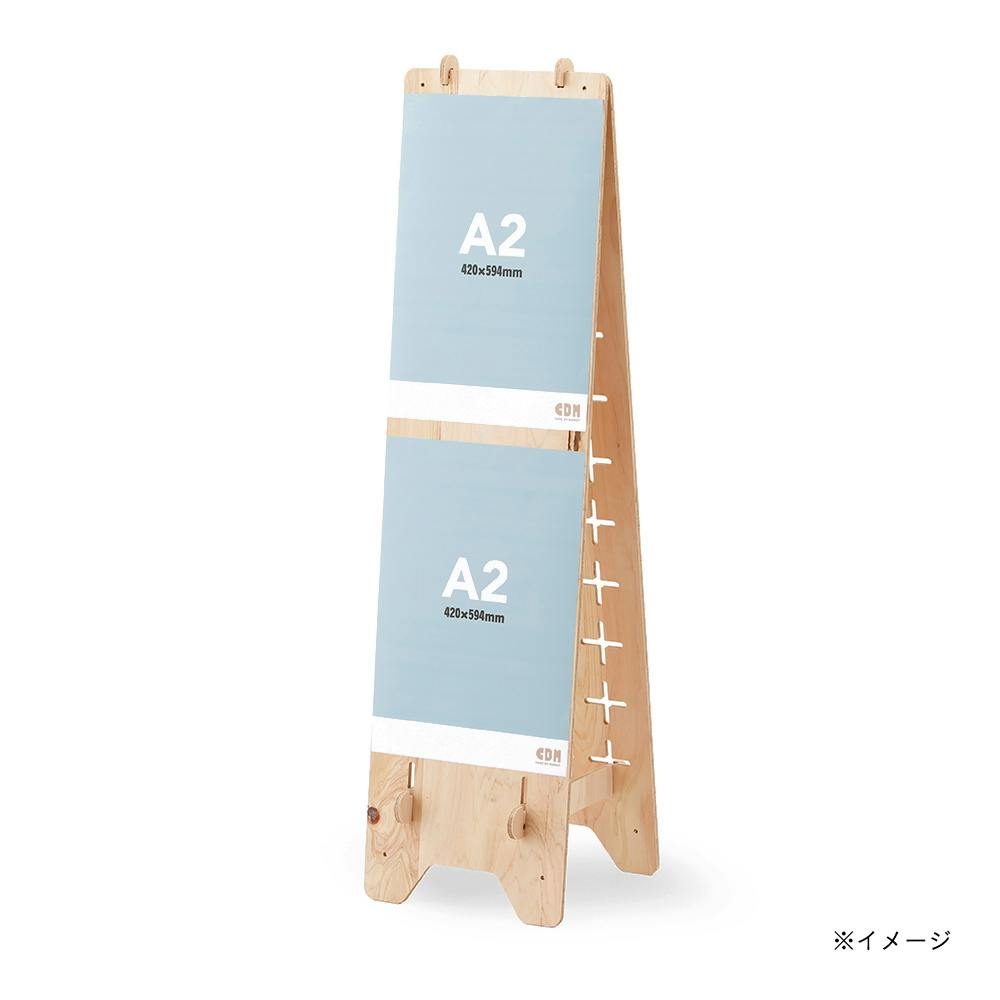 CDM】木製A看板160cm(片面十字穴)【別送品】 | 木材 通販