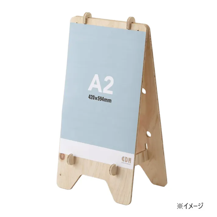 【CDM】木製A看板70cm(両面丸穴)【別送品】