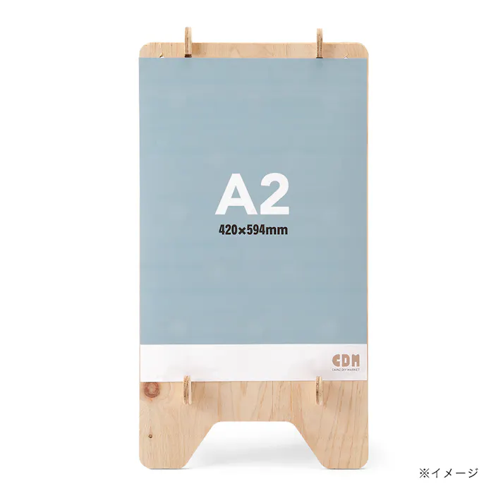 【CDM】木製A看板70cm(両面丸穴)【別送品】
