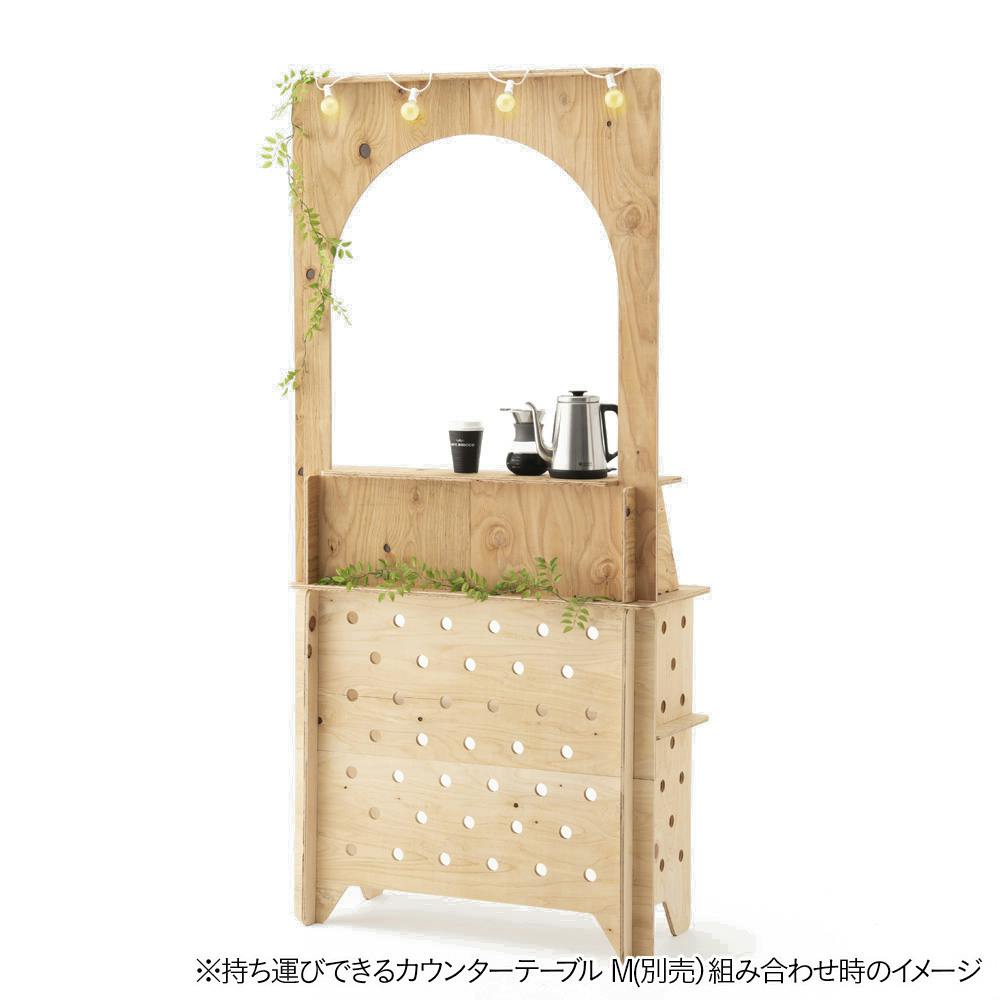 CDM】置くだけで使えるカウンターフレーム【別送品】 | キャンプ・バー