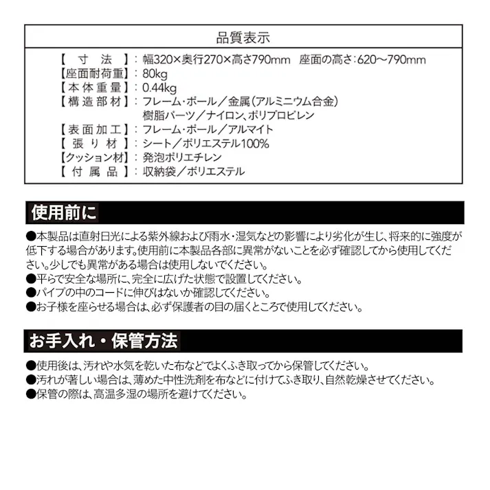 カインズ 立ちチェア ブラック