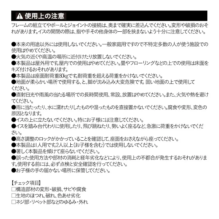 カインズ 立ちチェア ブラック