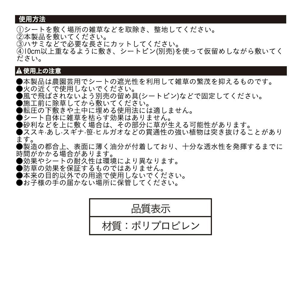 砂利・コンクリに馴染む防草シート 80cm×5m | 防草シート 通販
