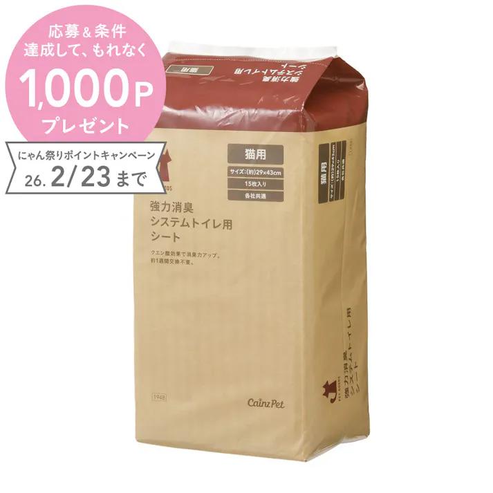 強力消臭 システムトイレ用シート 15枚