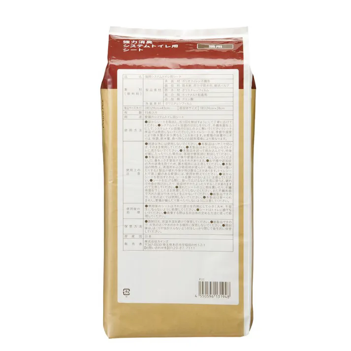 強力消臭 システムトイレ用シート 15枚
