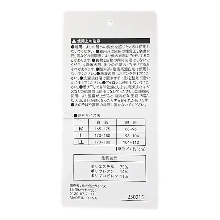 SPEED DRY さらさらドライポロシャツ 長袖 ブラック LL