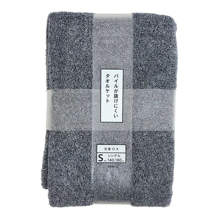 パイルが抜けにくい タオルケット ネイビー